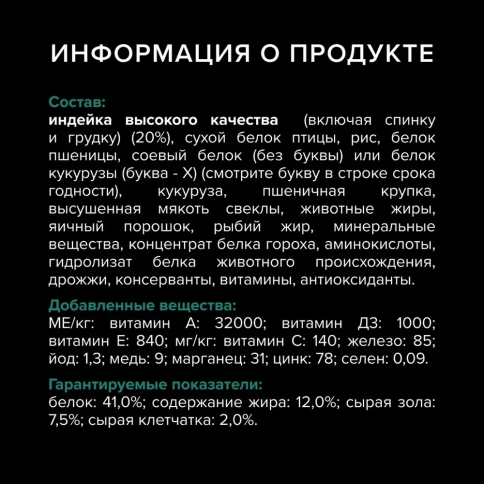 Сухой корм PRO PLAN Chicken для взрослых стерилизованных кошек и кастрированных котов старше 1 года с чувствительным пищеварением, с высоким содержанием курицы, 3 кг фото 8