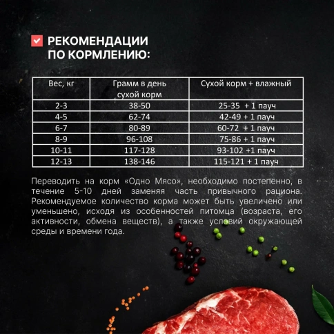 Сухой корм Одно Мясо Beef для стерилизованных кошек, с говядиной, 8 кг фото 5