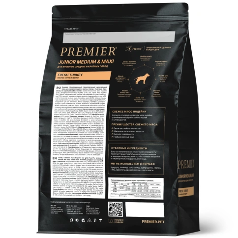 Сухой корм Premier Dog Turkey Junior Medium & Maxi для юниоров средних и крупных пород, с индейкой, 1 кг фото 2