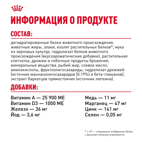 Сухой корм Royal Canin Mother & Babycat для котят, беременных и лактирующих кошек, 400 г фото 7