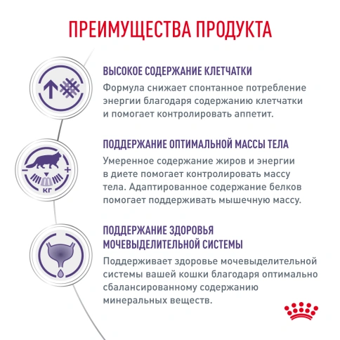 Сухой корм Royal Canin Neutered Satiety Balance для кастрированных котов и стерилизованных кошек до 7 лет, 1,5 кг фото 2