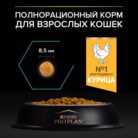 Сухой корм PRO PLAN Renal Chicken для взрослых кошек, с курицей, 10 кг фото 4