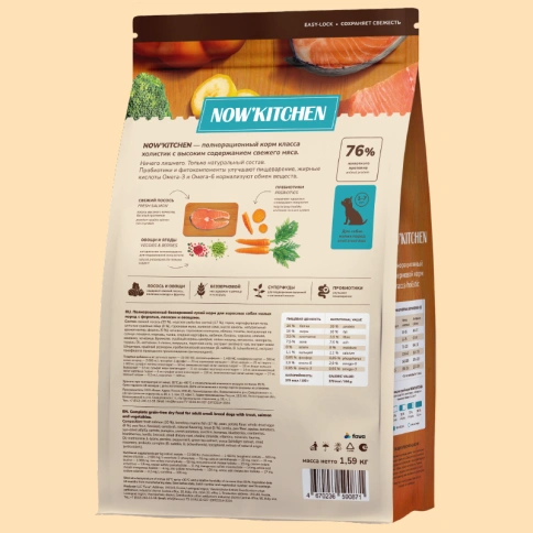 Сухой корм NOW'KITCHEN Fresh Small Adult Trout & Salmon для взрослых собак малых пород со свежей, с форелью и лососем, 1,59 кг фото 2