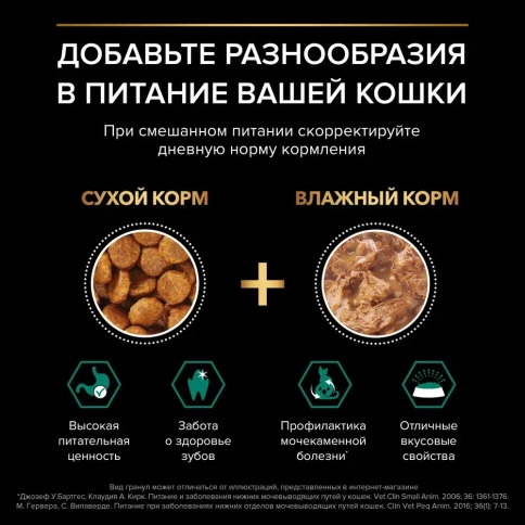 Сухой корм PRO PLAN Chicken для взрослых стерилизованных кошек и кастрированных котов старше 1 года, с высоким содержанием курицы, 1,5 кг фото 7