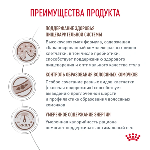 Сухой корм Royal Canin Gastrointestinal Hairball для кошек, 350 г фото 2