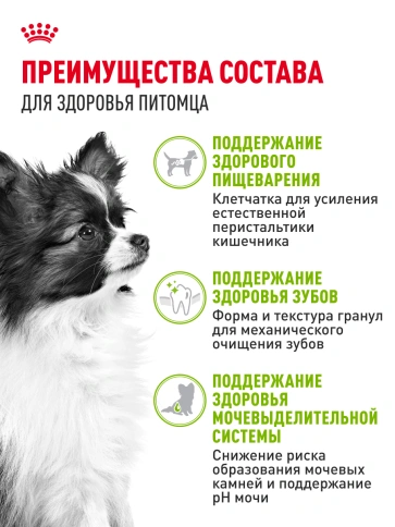 Сухой корм Royal Canin X-Small Adult для собак, 500 г фото 18