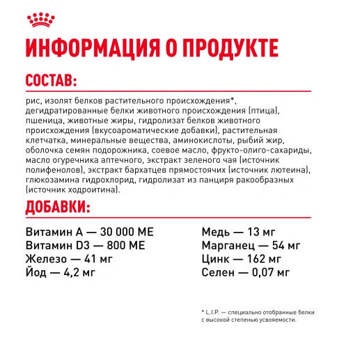 Сухой корм Royal Canin Miniature Schnauzer Adult для собак породы миниатюрный шнауцер, 7,5 кг фото 6