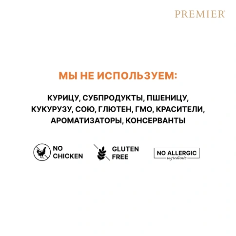 Сухой корм Premier Cat Turkey Adult для взрослых кошек, с индейкой, 2 кг фото 5