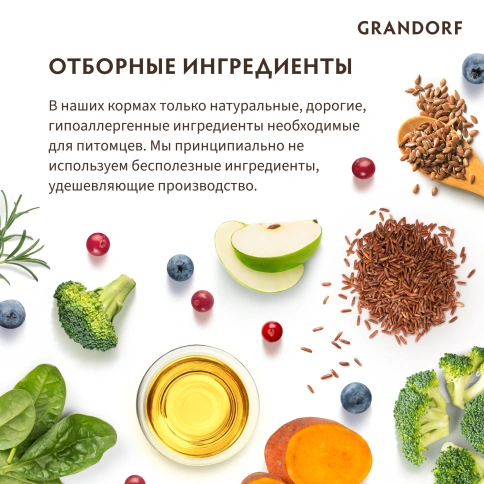 Сухой корм Grandorf Rabbit & Turkey Sterilised для стерилизованных кошек, с кроликом и индейкой, 2 кг фото 8