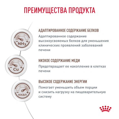 Сухой корм Royal Canin Hepatiс для кошек, 350 г фото 2