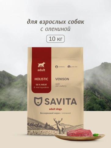 Сухой корм SAVITA Adult Venison для собак, с олениной, 10 кг фото 1