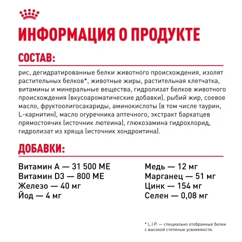 Сухой корм Royal Canin Dachshund Adult для собак породы такса, 7,5 кг фото 6