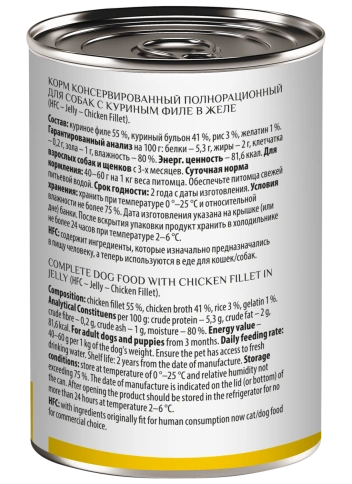 Влажный корм Almo Nature Chicken для собак с куриным филе в желе, 340 г фото 2