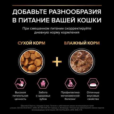 Влажный корм PRO PLAN Nutri Savour Turkey & Lamb для взрослых кошек с чувствительным пищеварением или особыми предпочтениями в еде, с индейкой в соусе, с ягненком в соусе MIX набор, 85 г фото 9