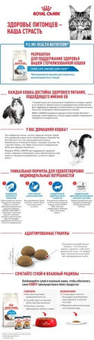 Сухой корм Royal Canin Indoor Long Hair для кошек, 10 кг фото 11