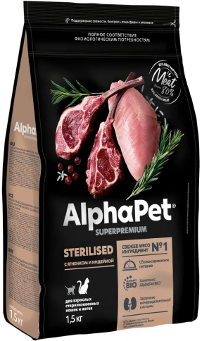 Сухой корм ALPHAPET Superpremium Sterilised Lamb & Turkey для взрослых стерилизованных кошек и котов, с ягненком и индейкой, 1,5 кг фото 3