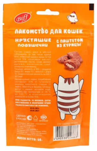 Лакомство Biff Chicken хрустящие подушечки для кошек, с паштетом из курицы, 60 г фото 3