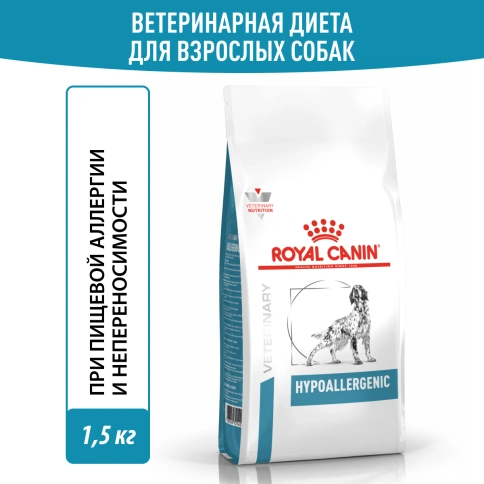 Сухой корм Royal Canin Hypoallergeniс для собак, 1,5 кг фото 11