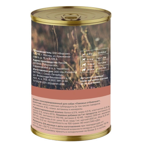 Влажный корм Nero Gold Beef для собак "Говяжьи отбивные", 415 г фото 2