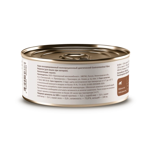Влажный корм SAVITA Preventive Line Gastrointestinal Fibre Response для кошек при запорах, 100 г фото 2