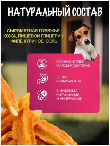Лакомство Dog Fest шашлычки на жевательной шпажке с курицей, 500 г фото 4