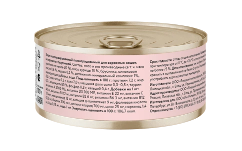 Влажный корм FLORIDA Fish & Cranberry для взрослых кошек из морской рыбы с клюквой, 100 г фото 2