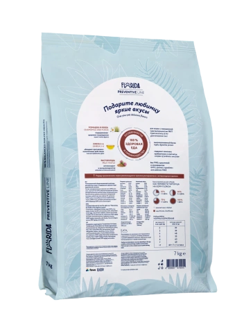 Сухой корм FLORIDA Gastrointestinal для кошек для поддержание здоровья пищеварительной системы, 7 кг фото 2