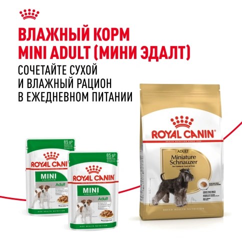 Сухой корм Royal Canin Miniature Schnauzer Adult для собак породы миниатюрный шнауцер, 7,5 кг фото 8
