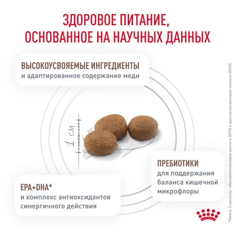 Сухой корм Royal Canin Hepatiс для кошек, 2 кг фото 7