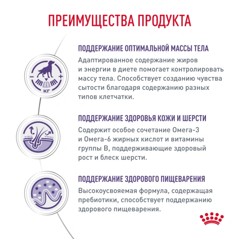 Сухой корм Royal Canin Neutered Adult Medium Dogs для стерилизованных собак средних пород, 9 кг фото 4