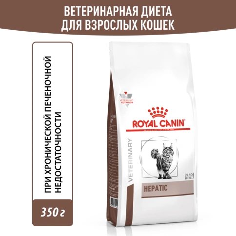Сухой корм Royal Canin Hepatiс для кошек, 350 г фото 12