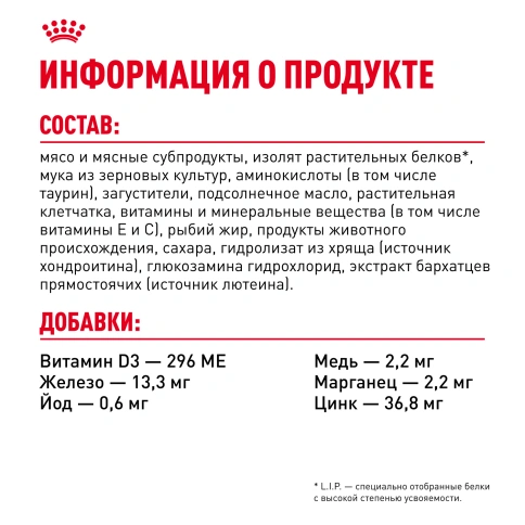 Влажный корм Royal Canin Ageing 12+ в желе для стареющих кошек старше 12 лет, пауч, 85 г фото 6