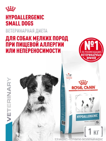 Сухой корм Royal Canin Hypoallergenic Small Dogs для собак, 1 кг фото 15
