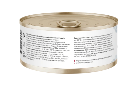 Влажный корм FLORIDA Veterinary Line Recovery для взрослых кошек и собак в период анорексии, выздоровления и послеоперационного восстановления, 100 г фото 2