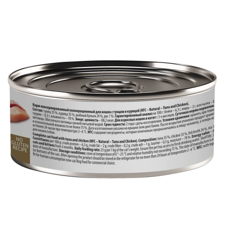 Влажный корм Almo Nature Tuna & Chicken для кошек, с тунцом и курицей, 100 г фото 2