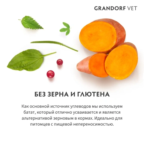 Сухой корм Grandorf Veterinary Hypoallergeniс для кошек при пищевой непереносимости, 400 г фото 5