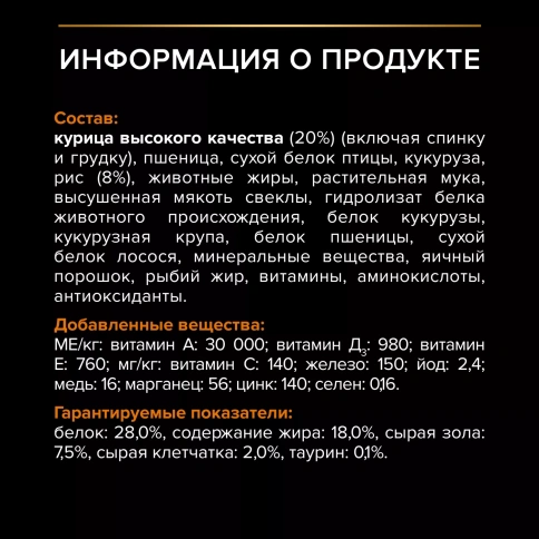 Сухой корм PRO PLAN Chicken для взрослых собак крупных пород с атлетическим телосложением, с высоким содержанием курицы, 14 кг фото 6