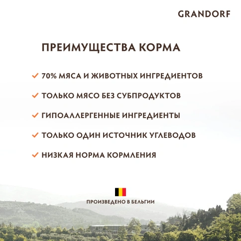 Сухой корм Grandorf Lamb & Turkey Puppy для щенков всех пород, с ягненком и индейкой, 10 кг фото 3