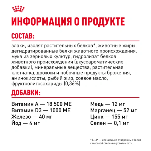 Сухой корм Royal Canin Sensible для кошек, 1,2 кг фото 7