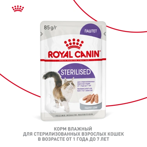 Влажный корм Royal Canin Sterilised паштет для стерилизованных кошек старше 1 года, пауч, 85 г фото 11