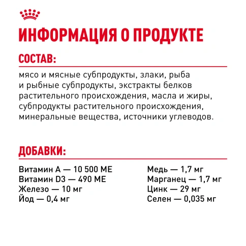 Влажный корм Royal Canin Maine Coon в соусе для кошек породы мейн-кун и других крупных пород старше 1 года, пауч, 85 г фото 6