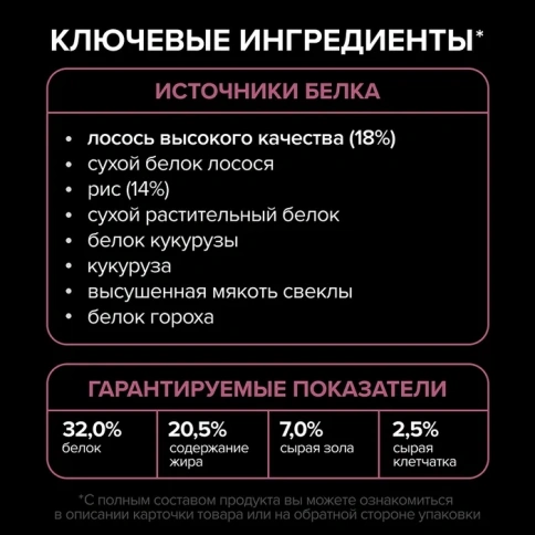 Сухой корм PRO PLAN Salmon для щенков мелких и карликовых пород с чувствительной кожей, с лососем, 700 г фото 4