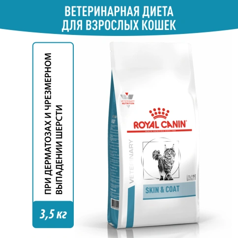 Сухой корм Royal Canin Skin & Coat для кошек, 3,5 кг фото 12