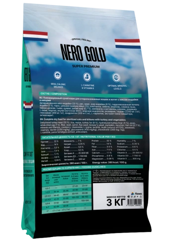 Сухой корм NERO GOLD Sterilised Turkey & Vegetables для стерилизованных кошек и котят, с мясом индейки и овощами, 3 кг фото 2
