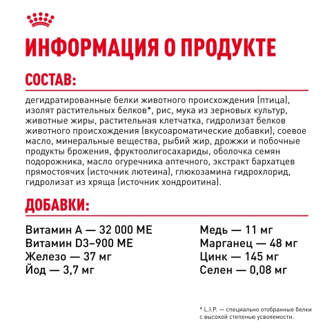 Сухой корм Royal Canin Siberian для кошек, 2 кг фото 6