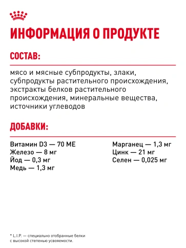 Влажный корм Royal Canin Sterilised в соусе для стерилизованных кошек старше 1 года, пауч, 85 г фото 6