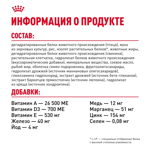 Сухой корм Royal Canin Rottweiler Puppy для щенков, 12 кг фото 7