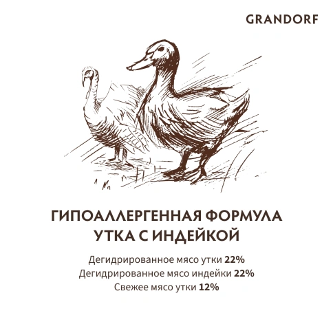 Сухой корм Grandorf Duck & Turkey Med & Maxi для взрослых собак средних и крупных пород, с уткой и индейкой, 3 кг фото 6