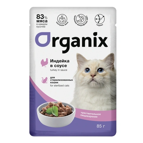 Влажный корм Organix Preventive Line Turkey для стерилизованных кошек с чувствительным пищеварением, с индейкой в соусе, 85 г фото 1