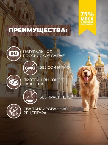 Влажный корм Родные корма Giblets для собак, птица с потрошками в желе по-московски, 970 г фото 2
